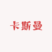 卡斯曼台球器材严选店的店铺头像