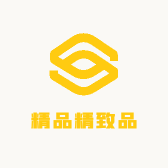 极致日用品