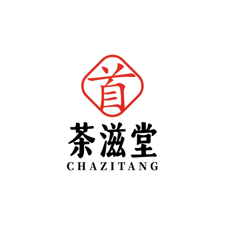 荼滋堂