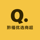 黔福优选商超