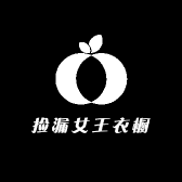捡漏女王衣橱工厂店
