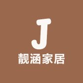靓涵家居