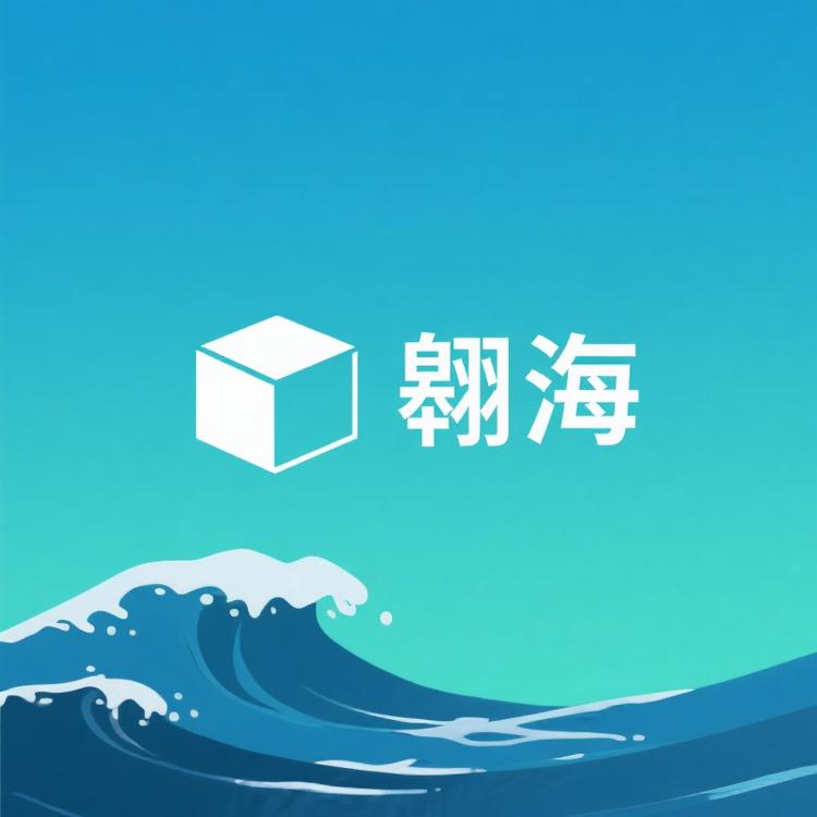 温州市翱海包装有限公司