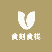 食刻食栈