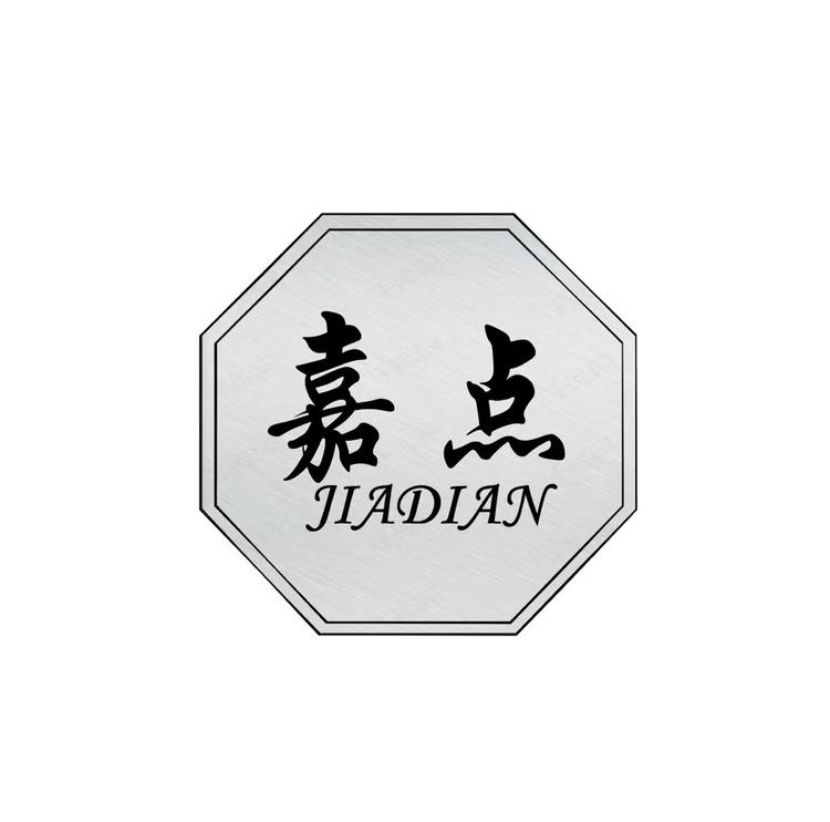 嘉点台球杆华北店