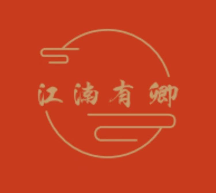 江湳有卿香云纱男装