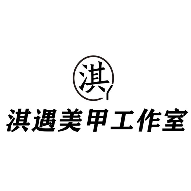 淇遇穿戴甲工厂