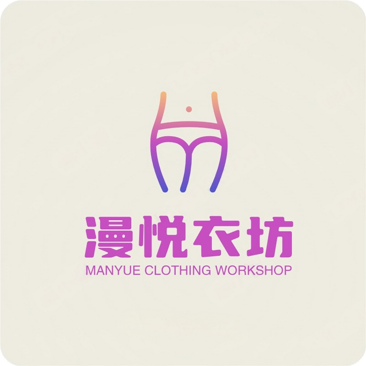 漫悦衣坊