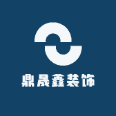 鼎晟鑫装饰