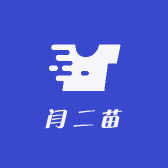 闫二苗
