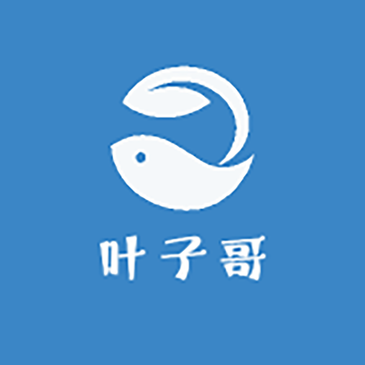 叶子哥