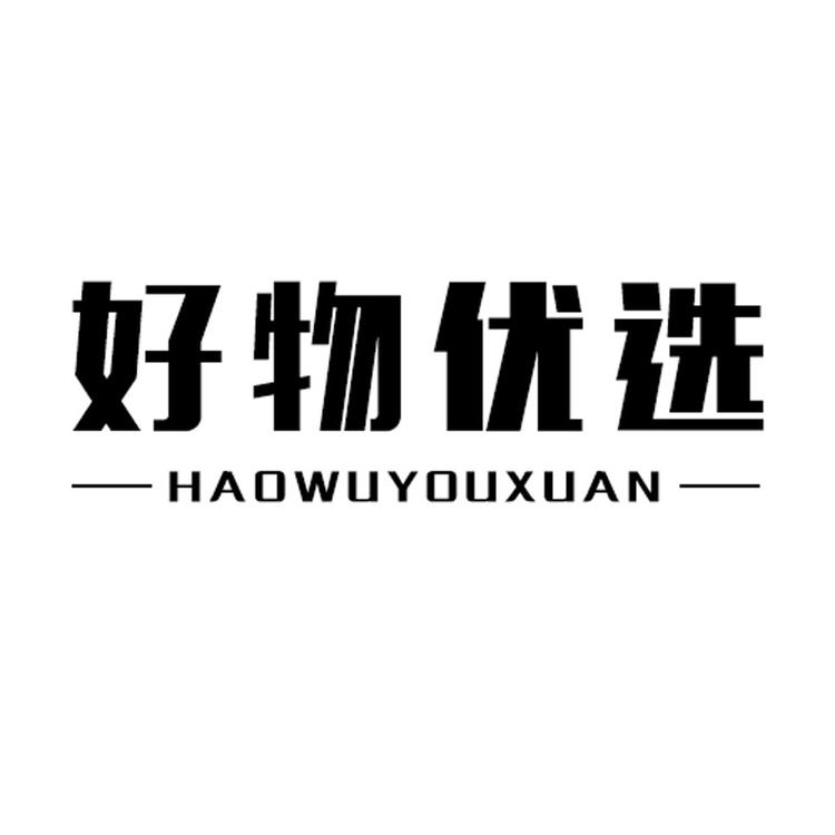 桐柏县城郊乡盛翔百货行