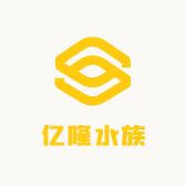 亿隆水族