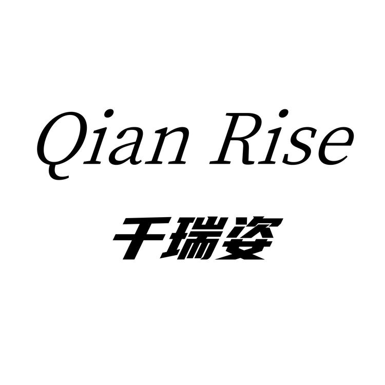 千瑞姿服饰