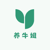 养牛姐