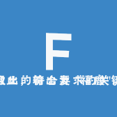 友福YOGra服饰