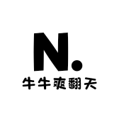 牛牛爽翻天