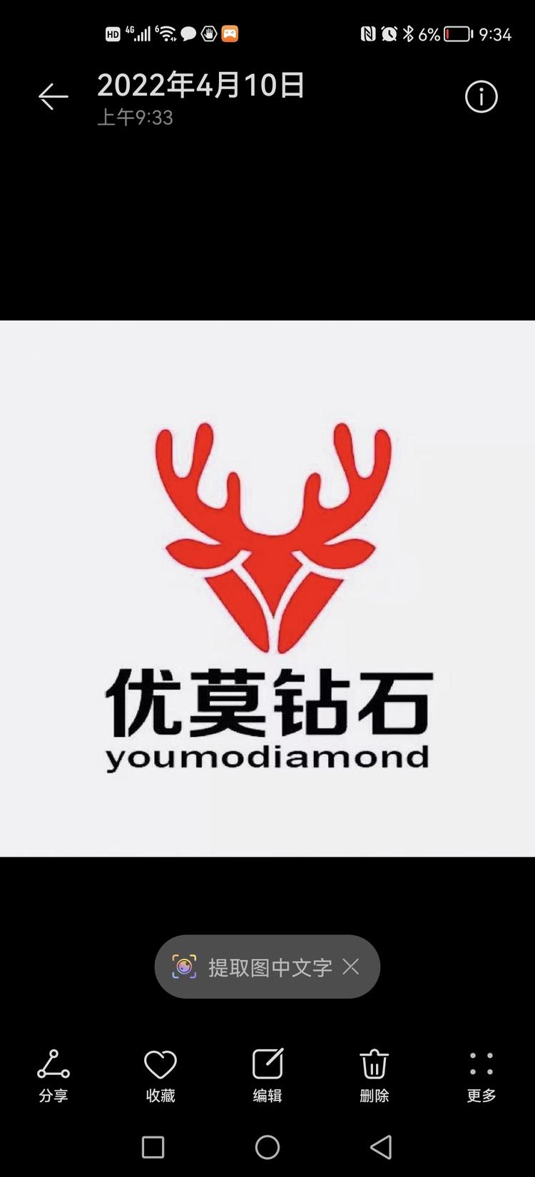 平和县优莫珠宝店的小店个体店