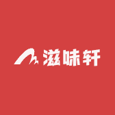 滋味轩小铺