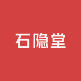 石隐堂