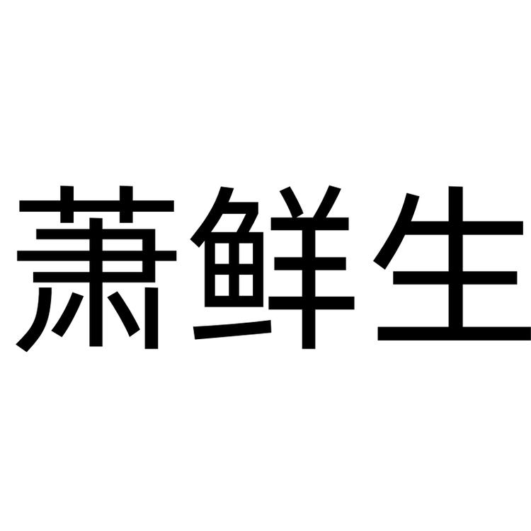 初夏园林