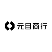 元目商行