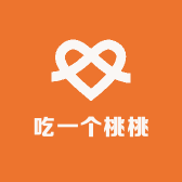 吃一个桃桃