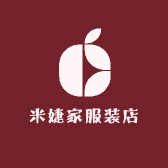 米婕家服装店