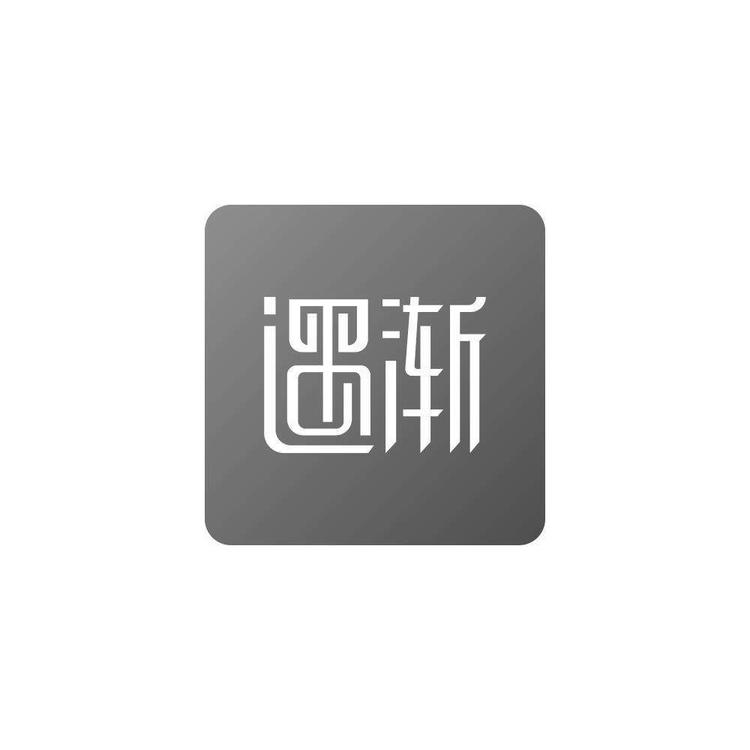 遇渐小店