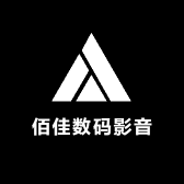 佰佳数码影音