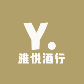 雅悦酒行