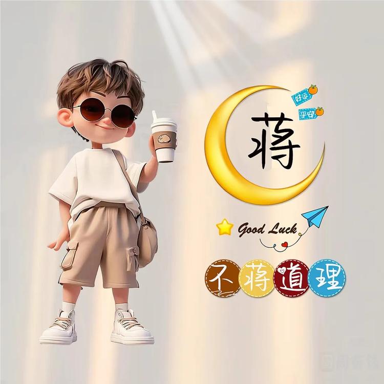 少东金弹子
