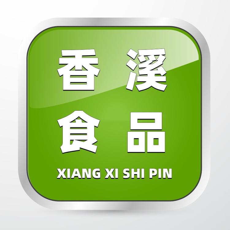 香溪食品