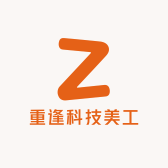 重逢科技美工