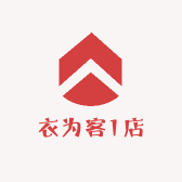 衣为客1店