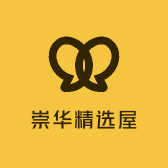 崇华精选屋