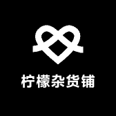 柠檬杂货铺946