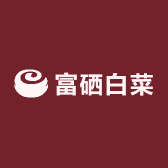 富硒白菜