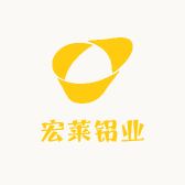 宏莱铝业