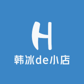 韩冰de小店