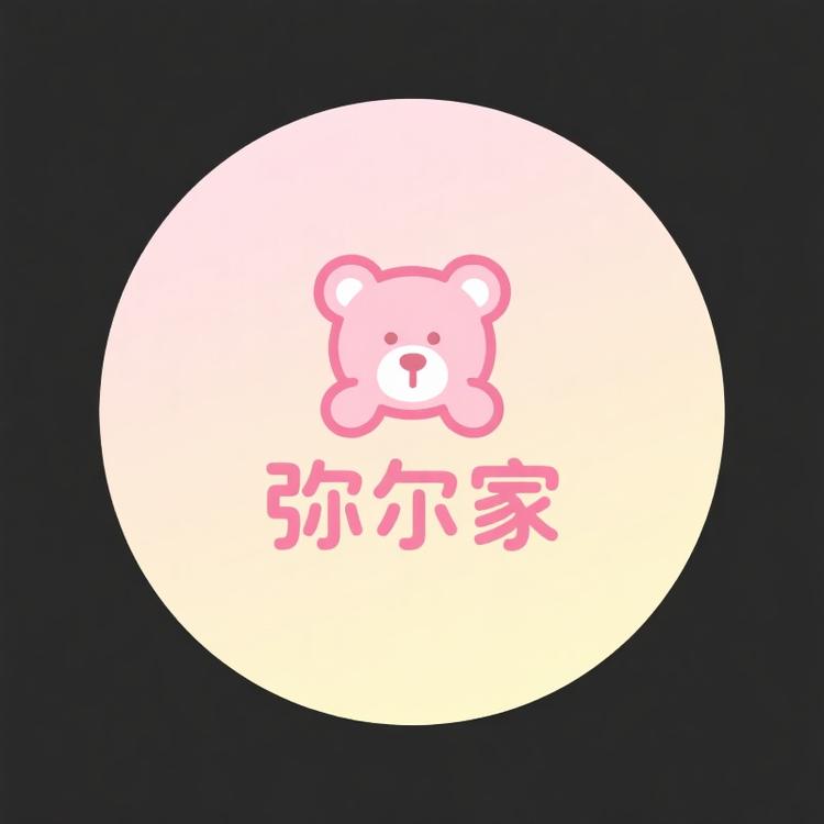 弥尔家玩具臻选