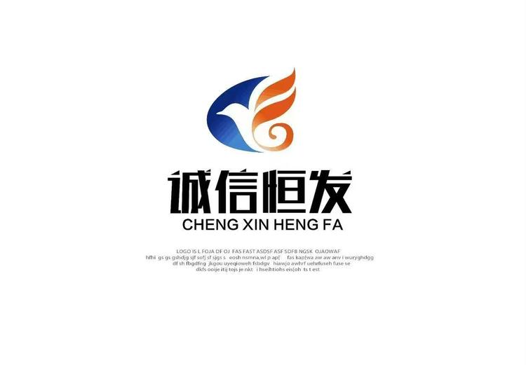 甘肃诚信恒发