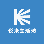 悦米生活坊