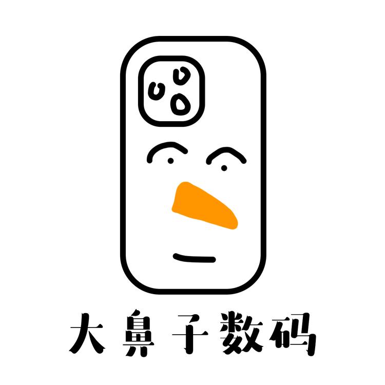大鼻子数码