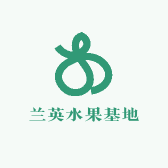 兰英水果基地