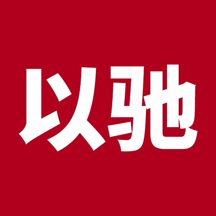 以驰途州数码专卖店