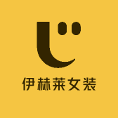 伊赫莱女装工厂店