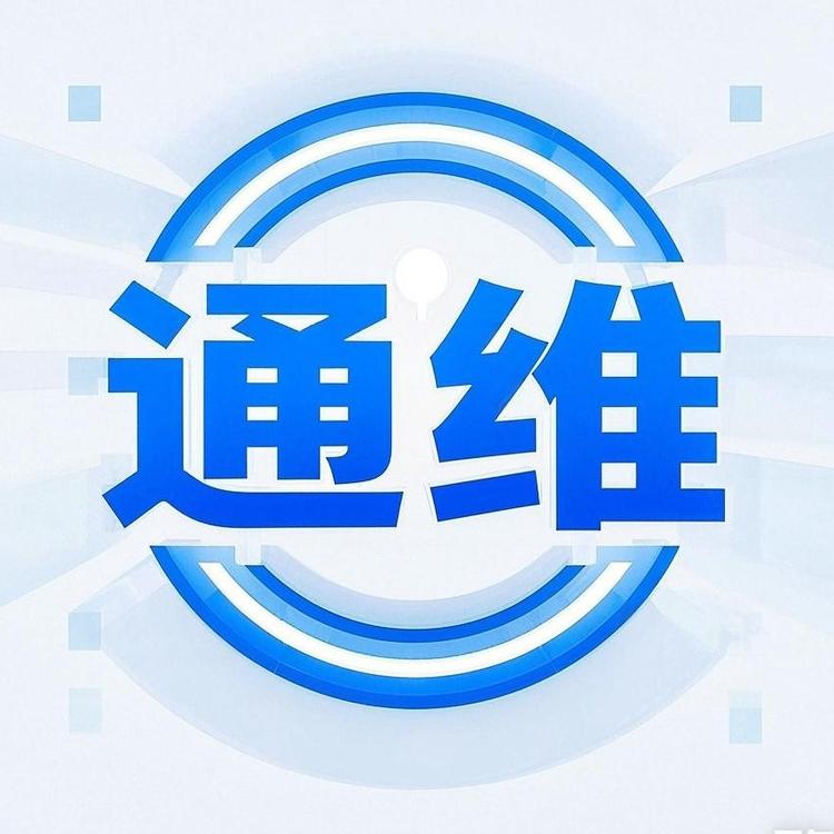 通维车灯