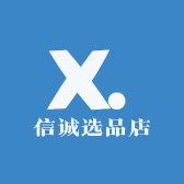 信诚选品店