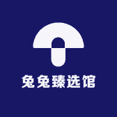 兔兔臻选馆
